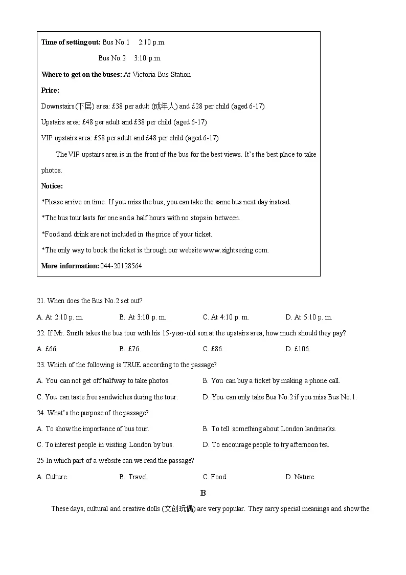 广东省东莞市东莞中学初中部2025-2026学年八年级上学期期中考试 英语试卷第3页