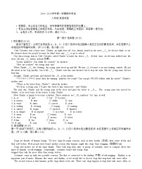 广东省深圳市深圳中学2024-2025学年 八年级上学期期中 英语试题
