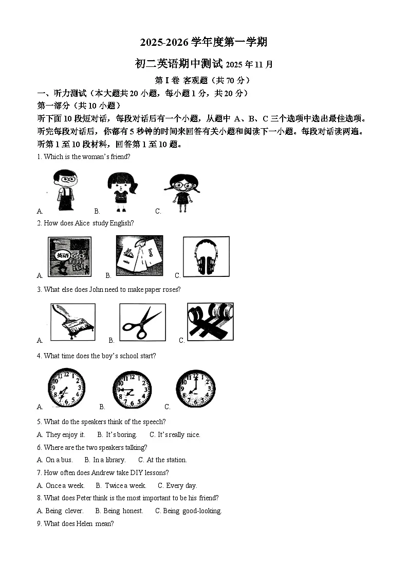 江苏省无锡市锡山高级中学实验学校2025-2026学年八年级上学期期中 英语试卷第1页