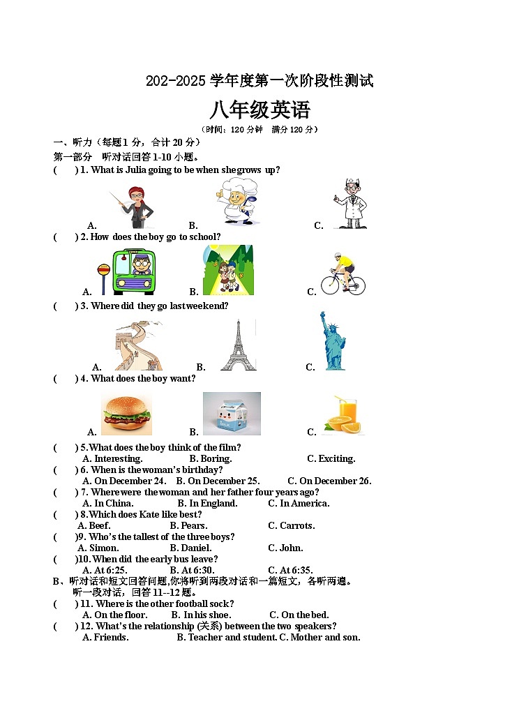 江苏省镇江市实验学校2024-2025学年八年级上学期期中考试 英语试卷第1页