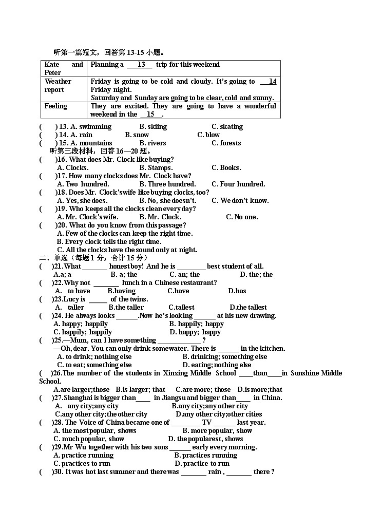 江苏省镇江市实验学校2024-2025学年八年级上学期期中考试 英语试卷第2页