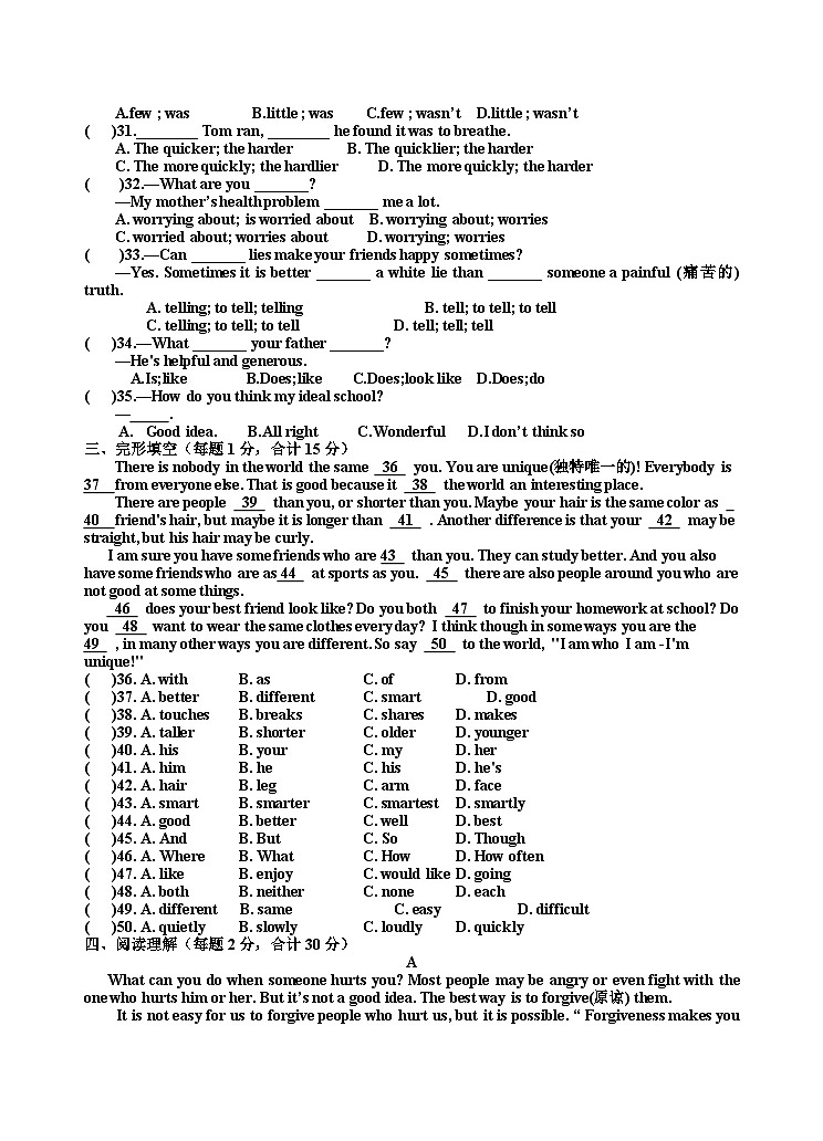 江苏省镇江市实验学校2024-2025学年八年级上学期期中考试 英语试卷第3页