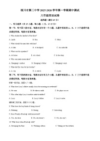 宁夏银川市第三中学2025-2026学年八年级上学期期中 英语试卷