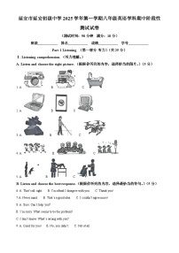 陕西省延安市延安初级中学2025-2026学年八年级上学期期中 英语试卷