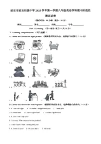 陕西省延安市延安初级中学2025-2026学年八年级上学期期中 英语试卷