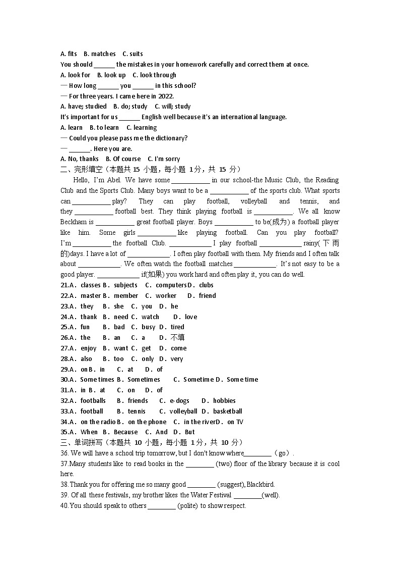 黑龙江省佳木斯市桦南县2025-2026学年九年级上学期10月期中考试 英语试题第2页