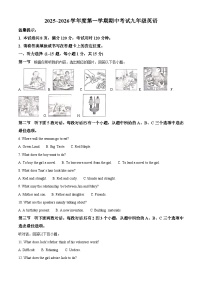 山东省枣庄市2025-2026学年九年级上学期期中考试 英语试题