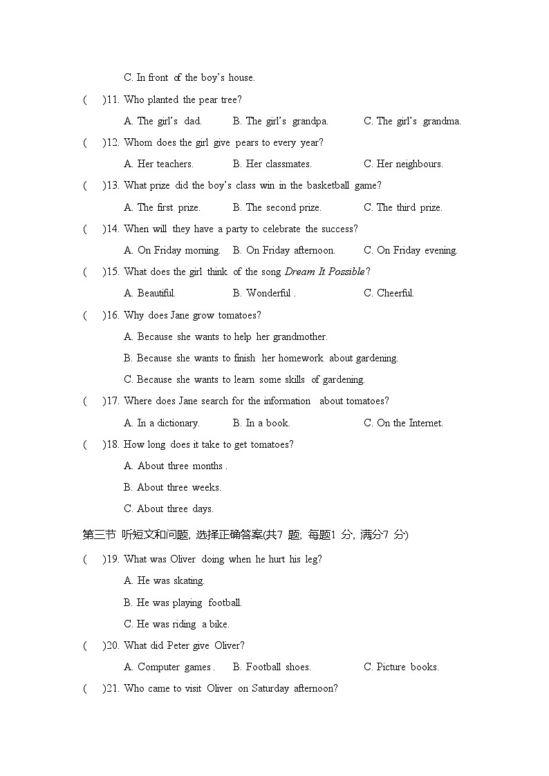 期中拔尖检测(含答案)冀教版英语八年级下册第2页