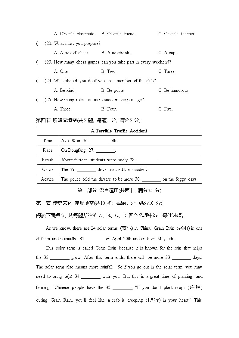 期中拔尖检测(含答案)冀教版英语八年级下册第3页