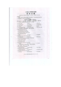 山东省泰安市新泰市2024-2025学年八年级上学期1月期末考试英语试题