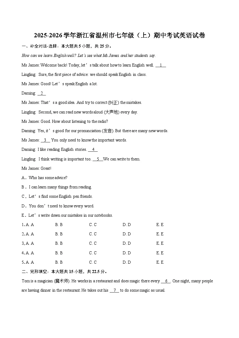 2025-2026学年浙江省温州市七年级(上)期中考试英语试卷-自定义类型第1页