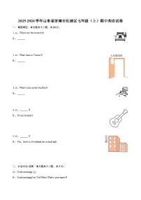 2025-2026学年山东省济南市长清区七年级（上）期中英语试卷-自定义类型
