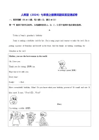 人教版（2024）七年级上册英语期末质量测试卷（含答案）