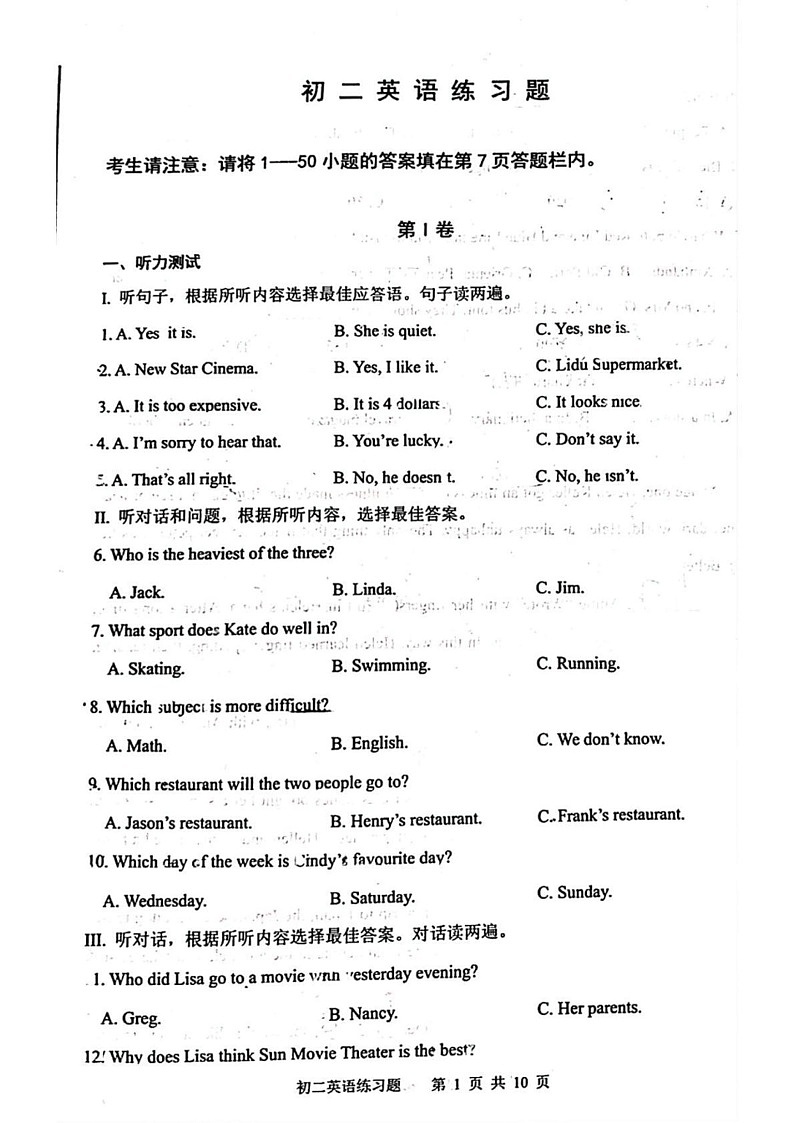 山东省淄博市桓台县2024-2025学年七年级上学期英语期末考试题第1页