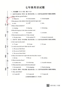 山东省淄博市周村区2024-2025学年七年级上学期1月期末英语试题