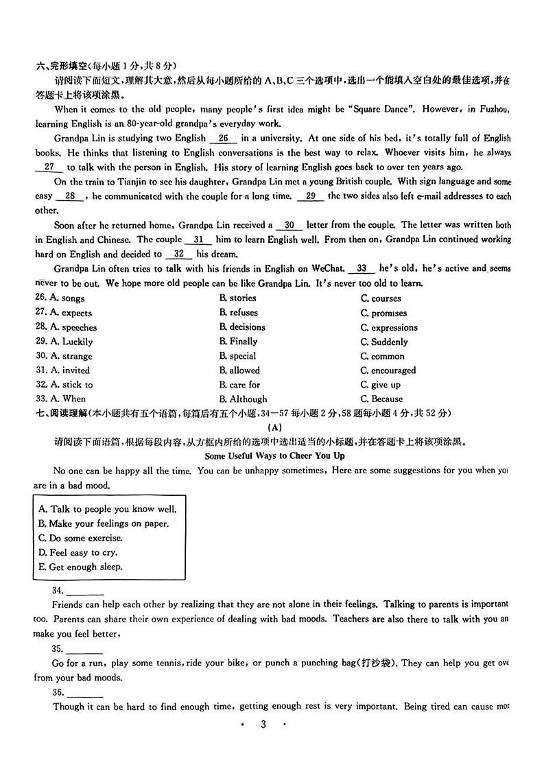 山西省临汾市洪洞县2024-2025学年九年级上学期1月期末英语试题第3页