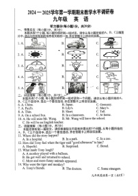 山西省晋中市祁县2024-2025学年九年级上学期1月期末英语试题