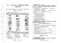 山西省晋中市祁县2024-2025学年八年级上学期1月期末考试英语试题
