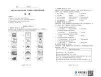 山西省朔州市2024-2025学年八年级上学期1月期末考试英语试题
