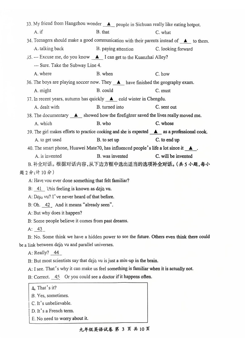 四川省成都温江区2024-2025学年九年级上学期期末一诊英语试卷第3页