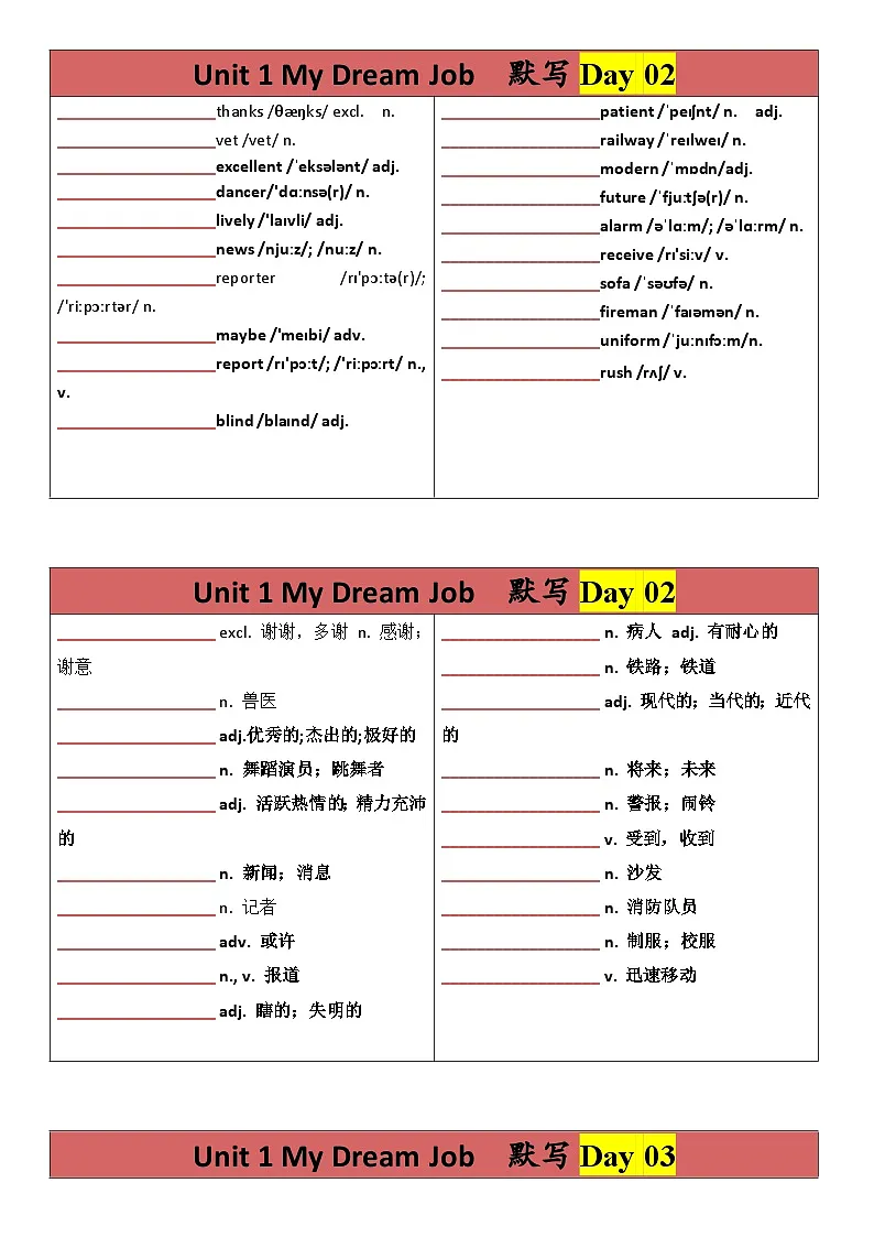 仁爱科普版(2024)八年级上册英语期末复习:单词表每日背默小纸条(共27天) 讲义(汉译英+英译汉,互为答案)第2页