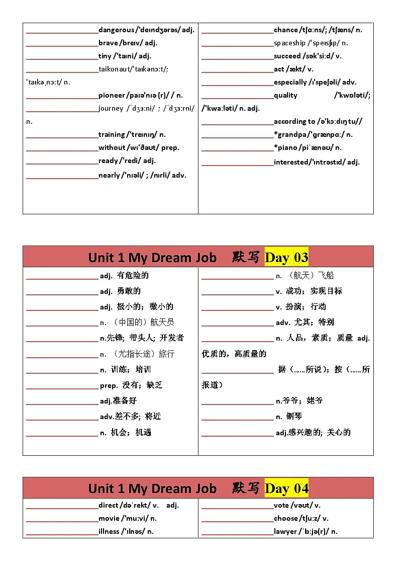 仁爱科普版(2024)八年级上册英语期末复习:单词表每日背默小纸条(共27天) 讲义(汉译英+英译汉,互为答案)第3页
