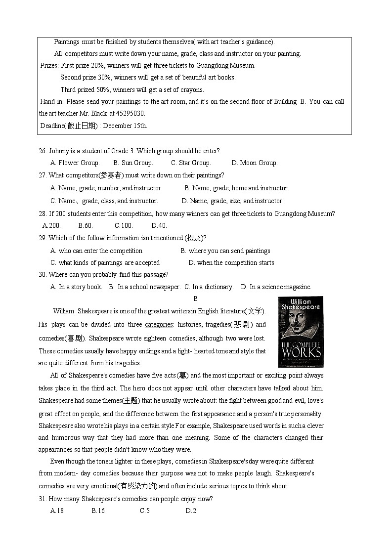 江苏省泰州市高港区等2地2022-2023学年七年级下学期6月期末英语试题第3页