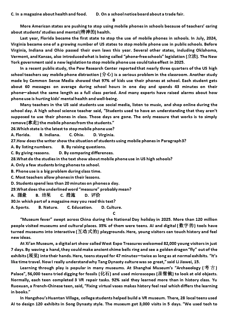 山东济南市市中区2025—2026学年九年级英语第一学期期中考试试题(含答案)第3页