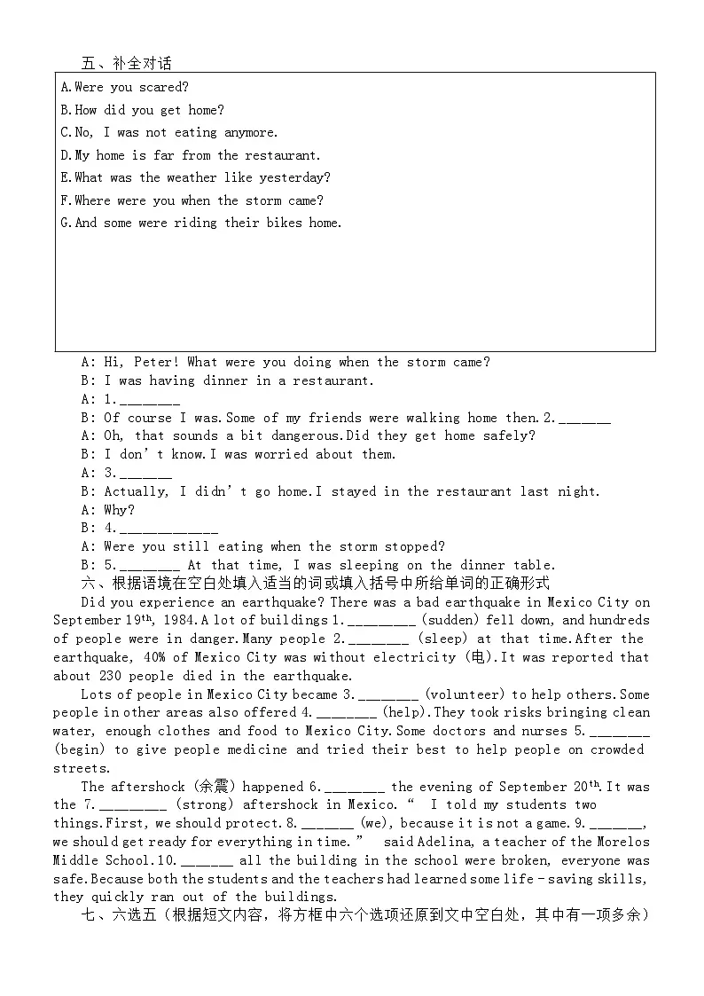 初中英语新外研版八年级上册Unit 6 When disaster strikes课堂练习(共三课时)(附参考答案)(2025秋)第2页