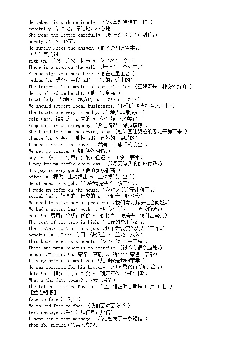 初中英语新人教版八年级上册Unit 8 Let's Communicate核心知识点(重点单词+重点短语+重点句型+重点语法)(2025秋)第2页