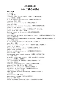 初中英语人教版(2024)八年级上册(2024)Unit 7 When Tomorrow Comes Section A Grammar Focus学案及答案