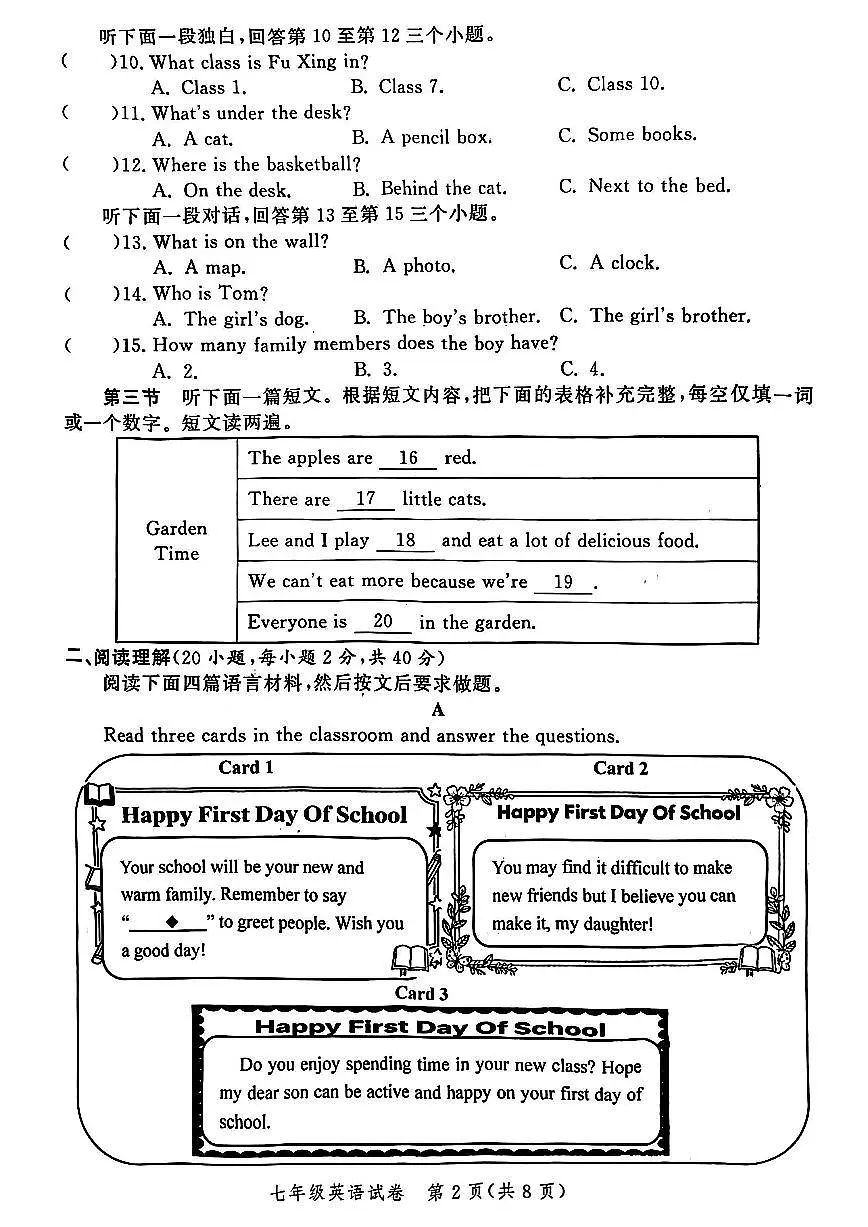 郑州市九校联考2025-2026学年七上期中考试英语试卷及答案第2页