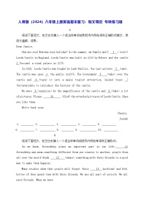人教版(2024)八年级上册英语期末复习:短文填空 专项练习题(含答案解析)