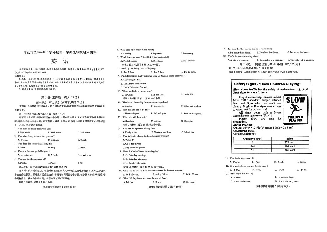 四川省内江市第六中学2024-2025学年九年级上学期期末考英语试题第1页