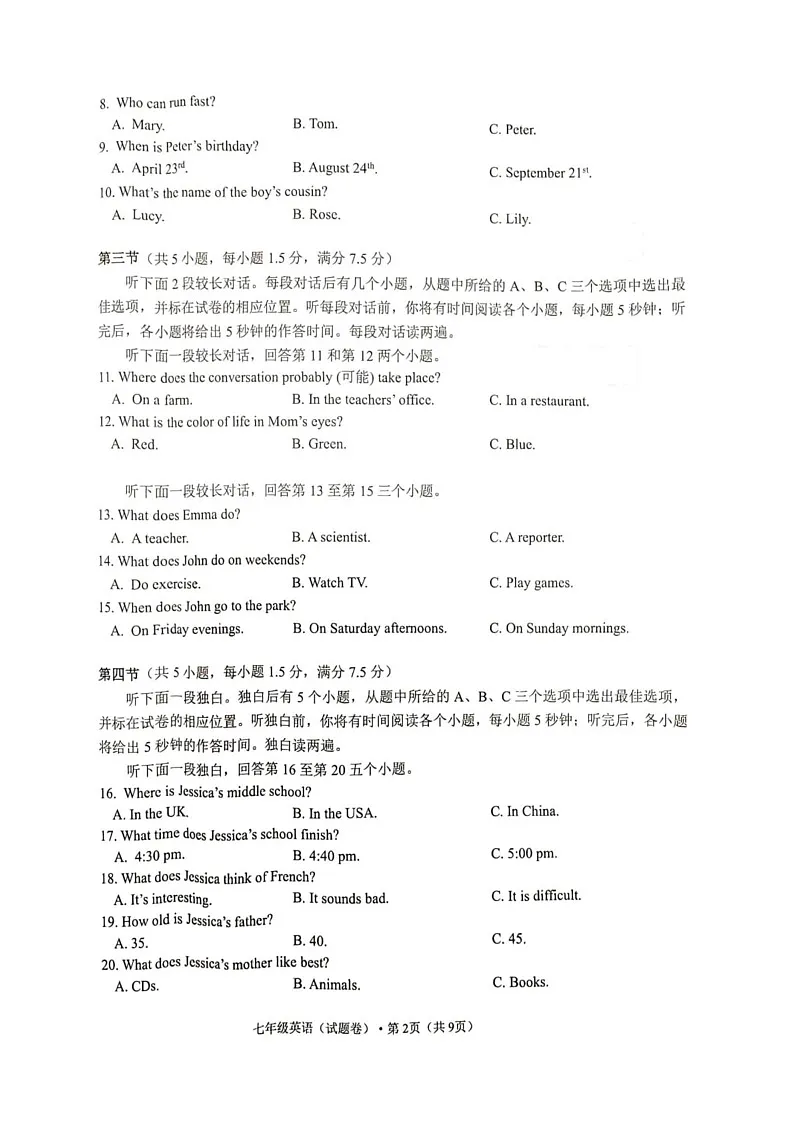 浙江省杭州市上城区2024-2025学年七年级上学期1月期末考试英语试题第2页