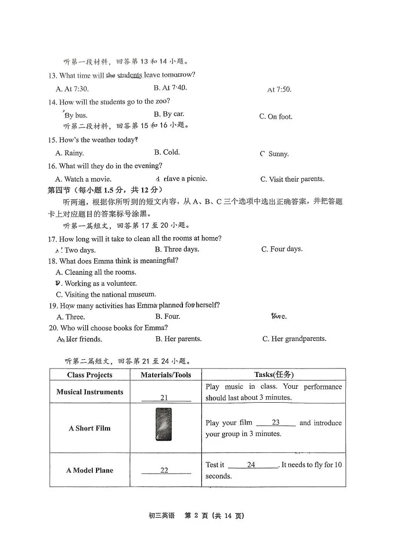 重庆市巴蜀中学2024-2025学年九年级上学期期末考试英语试卷第2页