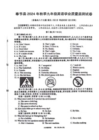 重庆市奉节县2024—2025学年九年级上学期期末考试英语试题