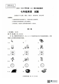 重庆市沙坪坝区2024-2025学年上学期七年级英语1月期末试题