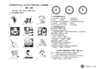 云南省石林县民族中学2025-2026学年上学期八年级11月质量检测英语试卷