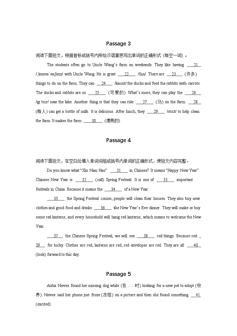 外研版2025秋七年级上册英语期末考前必刷题--短文填空专项(原卷版)第2页