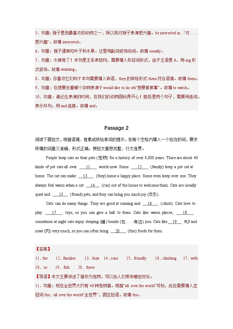 外研版2025秋七年级上册英语期末考前必刷题--短文填空专项(解析版)第2页