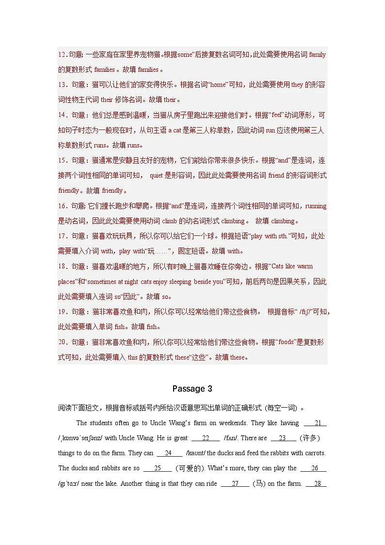 外研版2025秋七年级上册英语期末考前必刷题--短文填空专项(解析版)第3页
