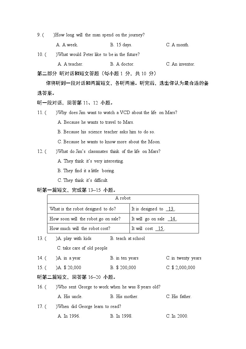 期末 学情评估卷(含答案)2025-2026学年译林版九年级英语下册第2页