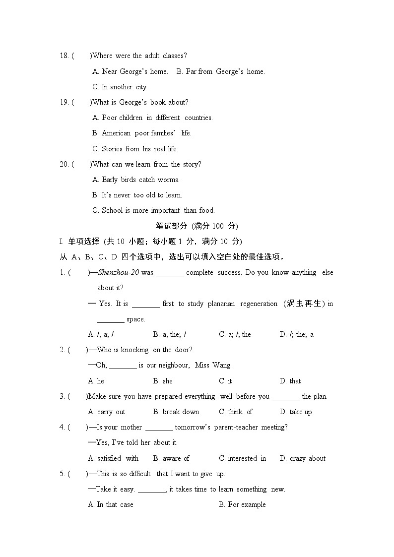 期末 学情评估卷(含答案)2025-2026学年译林版九年级英语下册第3页