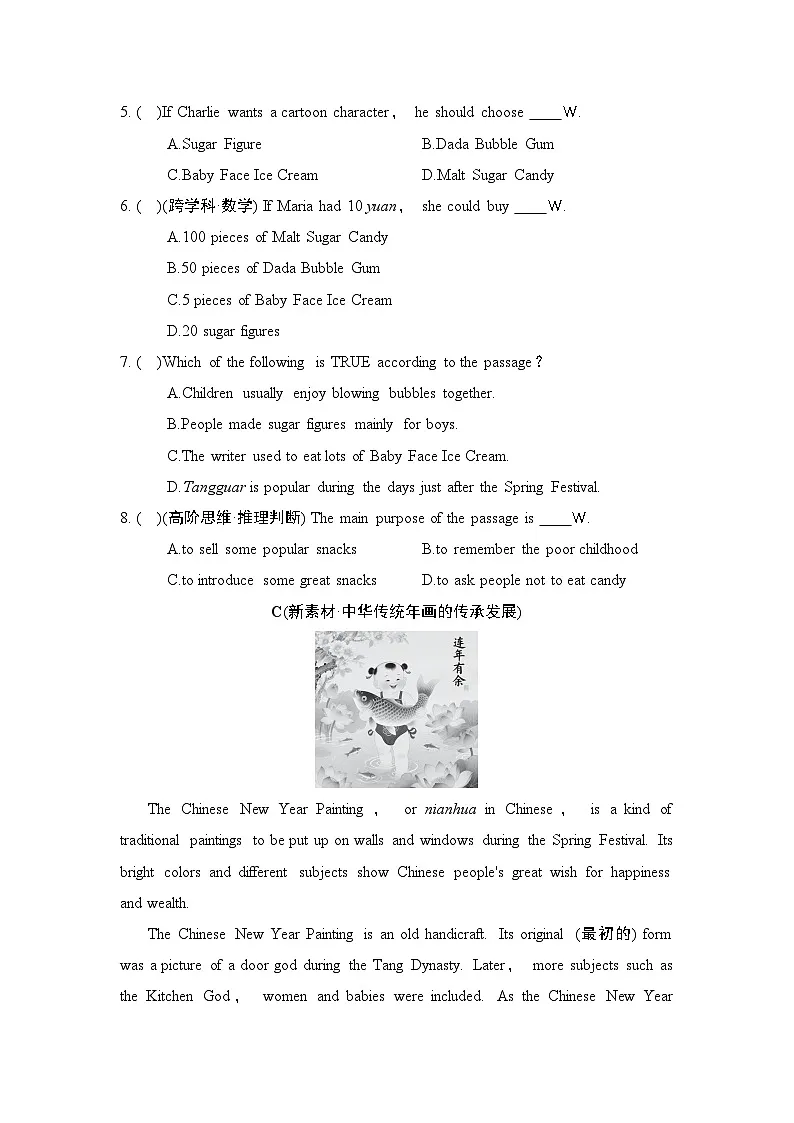 Module 3 Life now and then学情评估卷(含答案)2025-2026学年外研版九年级英语下册第3页