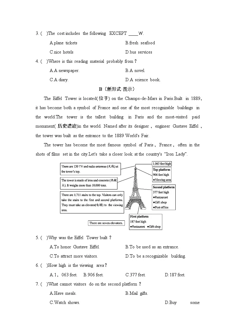 Module 1 Travel学情评估卷(含答案)2025-2026学年外研版九年级英语下册第2页