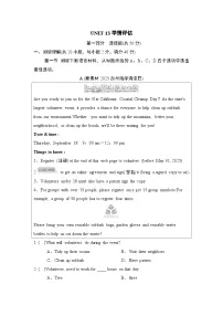 初中英语人教版（2024）九年级全册Unit 13 We’re trying to save the earth!综合与测试课后练习题