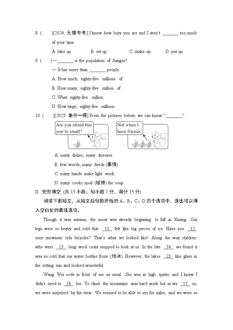 Unit 1 学情评估卷(含答案)2025-2026学年译林版九年级英语下册第2页