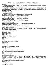山东济南市高新区2025—2026学年九年级英语第一学期期中考试试题（含答案）