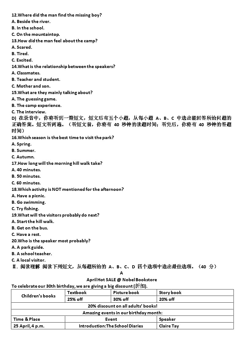 山东济南市高新区2025—2026学年九年级英语第一学期期中考试试题(含答案)第2页